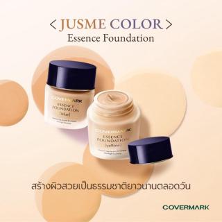 แท้ Covermark Jusme Essence Foundation 30g.(SPF18PA++) รองพื้นบำรุงพร้อมปกปิด ให้ผิวสวยเปล่งปลั่ง