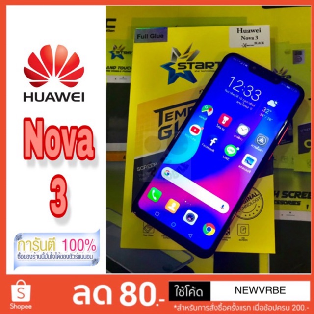 STARTEC ฟิล์มกระจกเต็มจอ HD Huawei Nova 3 #4