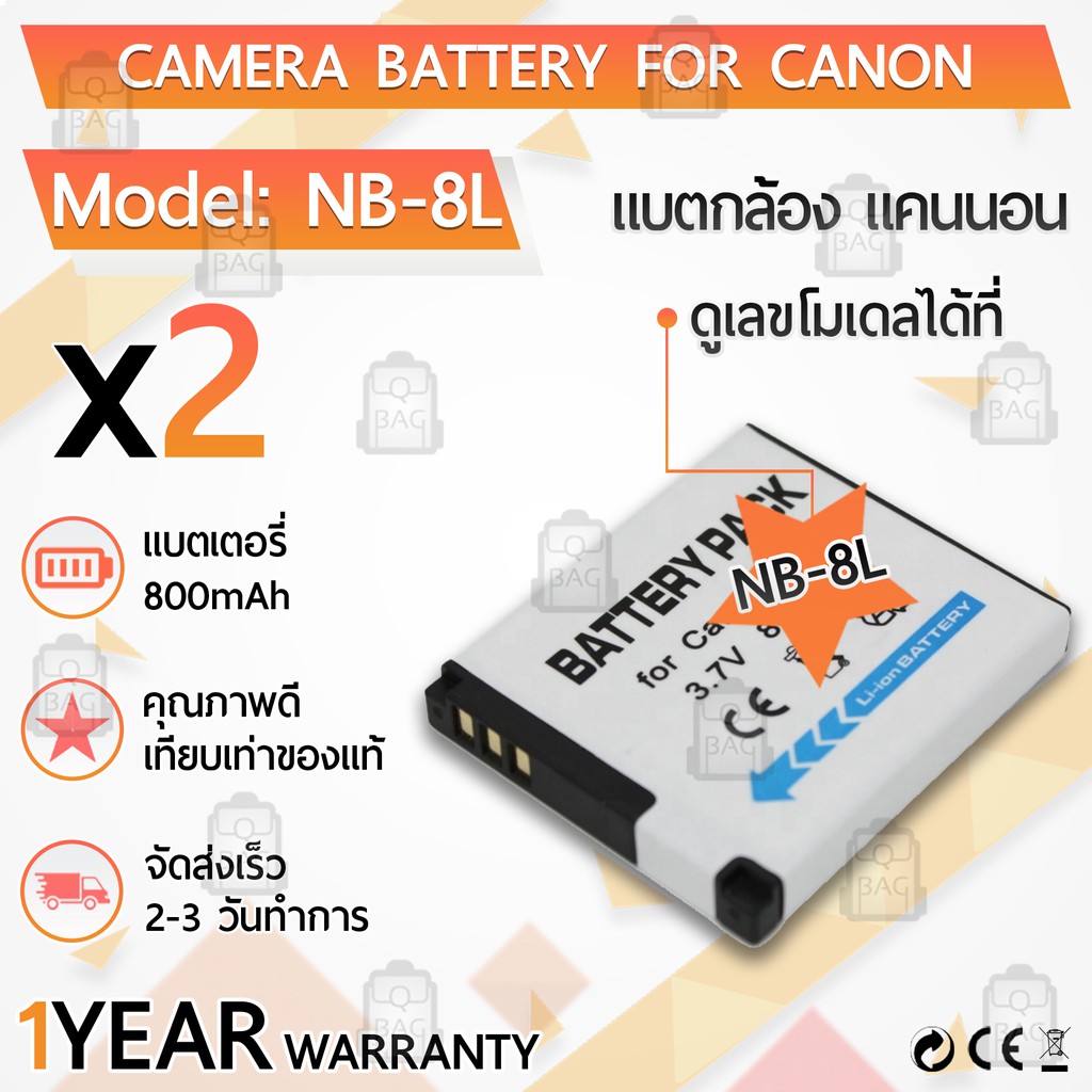 แบตเตอรี่กล้อง NB-8L แบตเตอรี่ Canon PowerShot A2200 IS A3000 IS A3100 IS A3300 IS
