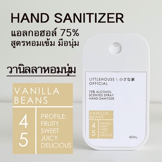 Littlehouse Spray Alcohol Food Grade75% 40ml.สเปรย์แอลกอฮอล์ กลิ่น Vanilla-beans ตลับการ์ดแบบพกพาง่าย มีกลิ่นน้ำหอม