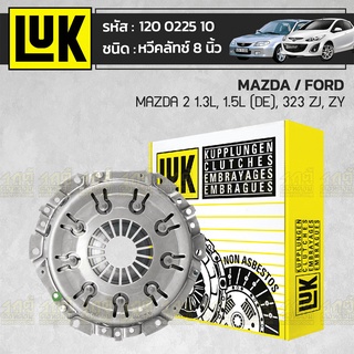 LUK หวีคลัทช์ MAZDA/FORD: MAZDA 2 1.3L, 1.5L (DE), 323 ZJ, ZY *8นิ้ว มาสด้า/ฟอร์ด มาสด้า 2 1.3L, 1.5L (DE), 323