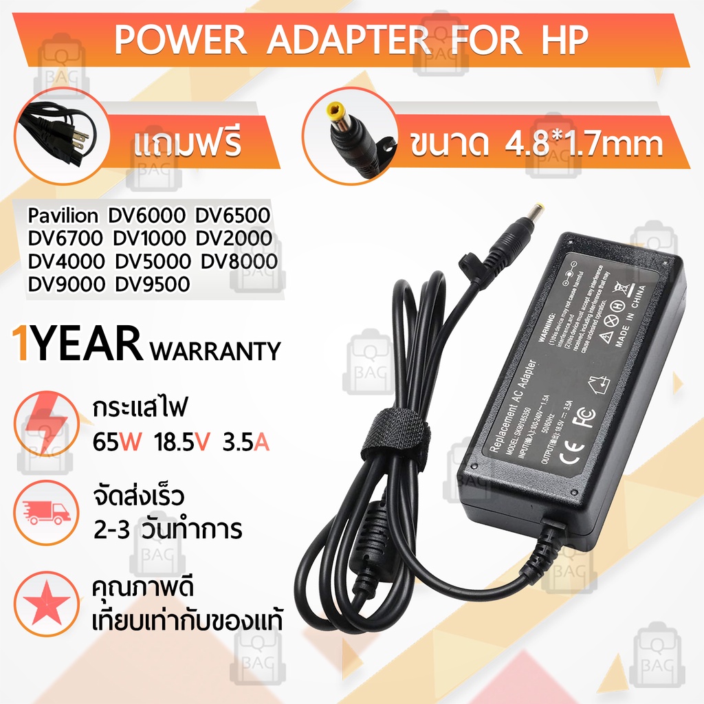 สายชาร์จ คอม อะแดปเตอร์ HP 18.5V 3.5A อะแดปเตอร์คอม Charger Adapter Power Supply HP Pavilion DV2000 DV4000โน๊ตบุ๊ค