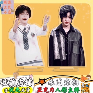 จางเจ๋ออวี่ 张泽禹 zhangzheyu สแตนดี้อะคริลิค(พรีออเดอร์)