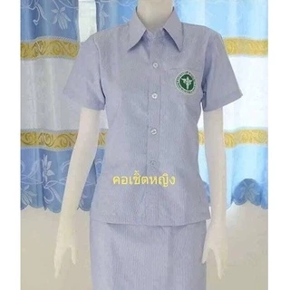 เสื้อฟ้าสาธารณสุข คอเชิ้ตหญิง