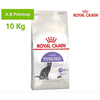 อาหารแมวโตทำหมัน Royal Canin Sterilised อายุ 1 ปีขึ้นไป ขนาด 10 kg