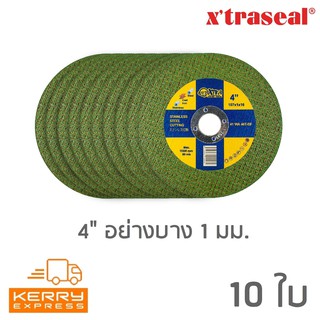 Xtraseal ใบตัด เหล็ก สแตนเลส 4 นิ้ว อย่างบาง 1mm (10 แผ่น)