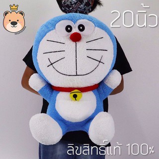 ตุ๊กตา โดเรม่อน Doraemon 20นิ้ว ลิขสิทธิ์แท้ 100% งานป้าย (แพ็คกล่องส่ง)