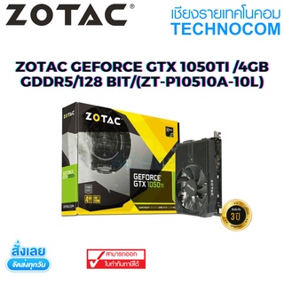 การ์ดจอ (VGA) ZOTAC GEFORCE GTX 1050 TI /4GB GDDR5/128 BIT/(ZT-P10510A-10L)