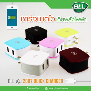 BLL หัวชาร์จ 2 ช่องเสียบชาร์จ ชาร์จพร้อมกันได้ 2 เครื่อง ชาร์จไวจ่ายไฟเสียร แข็งแรงทนต่อความร้อน