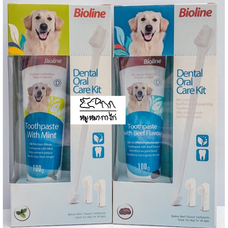 Bioline Oral Care Kit ชุดแปรงและยาสีฟันสุนัข สูตรควบคุมหินปูน Shopee