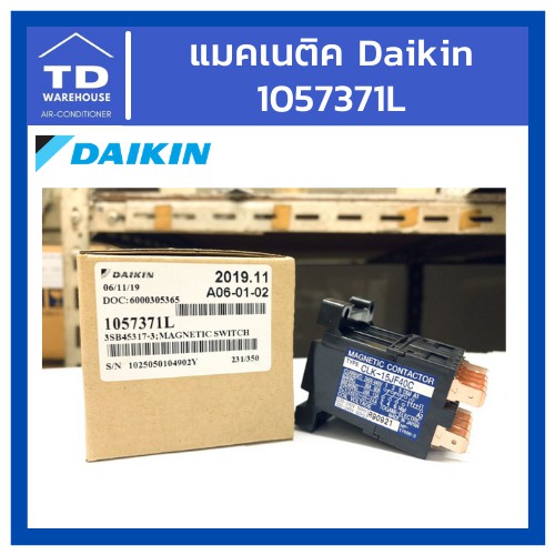 แมคเนติกสวิชต์ แมคเนติค Daikin Magnetic Switch 1057371L