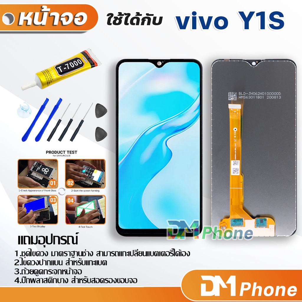 หน้าจอ Lcd vivo Y1S อะไหล่ อะไหล่มือถือ LCD จอพร้อมทัชสกรีน วีโว่ vivo Y1S สามารถเลือกซื้อพร้อมกาว