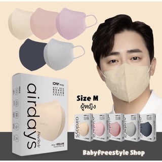 หน้ากาก Airdays Freestyle Mask กล่อง 10 ชิ้น บางเบาใส่สบาย หายใจสะดวก ของแท้นำเข้าจากเกาหลี