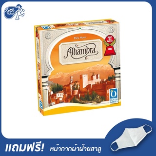 Alhambra - บอร์ดเกมเด็ก