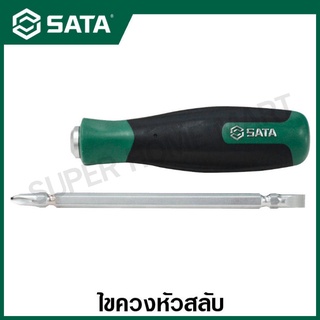 SATA ไขควง หัวสลับ (ปากแบน 5x150 มม. + ปากแฉก PH1) รุ่น 66205 ( T Series Reversible Screwdriver )
