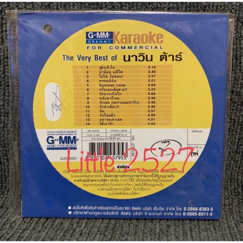 วีซีดี คาราโอเกะ :The very best of นาวิน ต้าร์ (VCD)