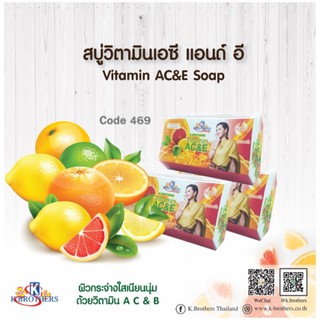 K.Brothers Tamarind &amp;Turmeric with Honey ,Rice Milk &amp; Collagen,Vitamin AC&amp;E(100กรัม x 1ก้อนหกเหลี่ยม)มีสามสูตรให้เลือก