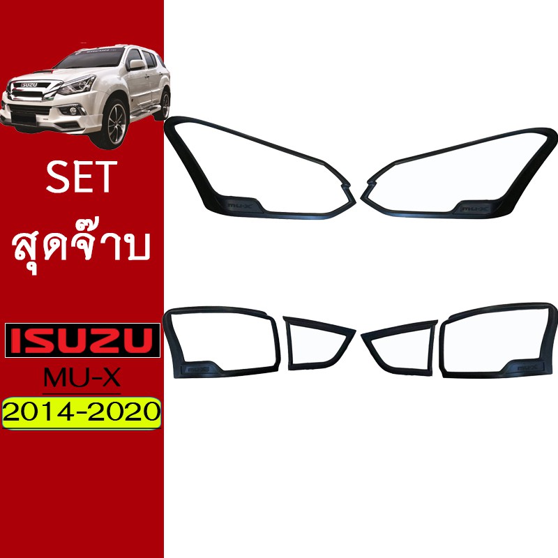 ชุดแต่ง Mu-x 2017-2020 ครอบไฟหน้า,ครอบไฟท้าย ดำด้าน Isuzu Mu x