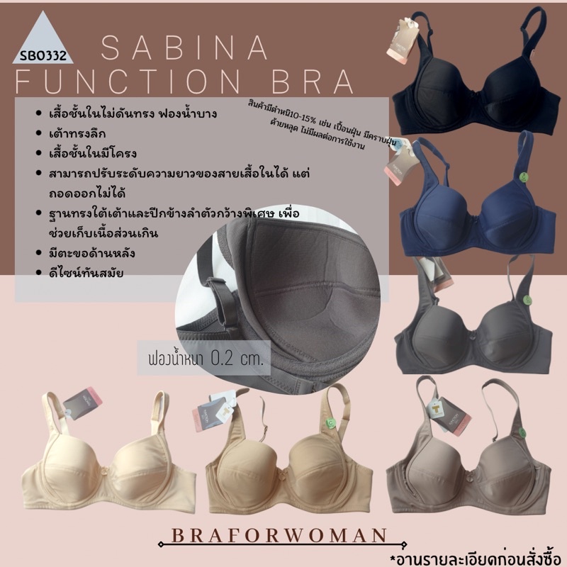 Sabina Function Bra Support SBO332 *สินค้ามีตำหนิ 10-15% เช่น เปื้อนฝุ่น คราบฝุ่น ด้ายหลุดไม่มีผลต่อการใช้งาน