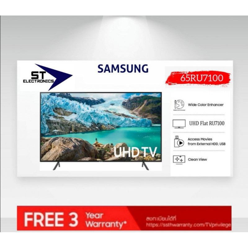 ทีวี​ SAMSUNG 65RU7100 4K Smart  UHD TV  โทรทัศน์​ ขนาด 65 นิ้ว รุ่น 65RU7100