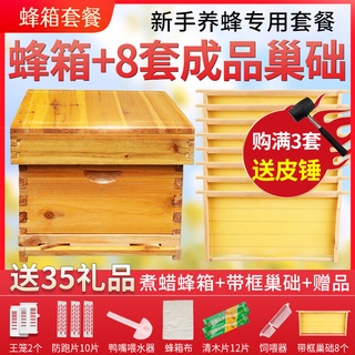 Bee กล่องชุด bee กรอบ nest Foundation ต้มขี้ผึ้ง beehive fir สำเร็จรูป hive กรอบ honeycomb wax beekeeping เครื่องมือ