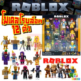 ของเล่นเด็กตุ๊กตาฟิกเกอร์ตัวละคร roblox 12 ชิ้น / roblox 6 ชิ้น ฟิกเกอร์ Roblox Games