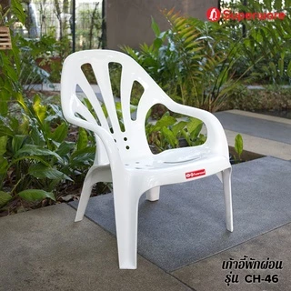 Srithai Superware เก้าอี้พลาสติกเอนนอน เก้าอี้พักผ่อน เก้าอี้ชายหาด รุ่น CH-46 สีขาว