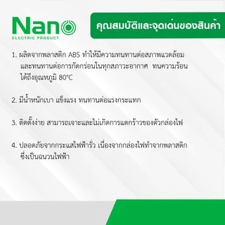 กล่องพักสาย กล่องพัก 2x4 4x4 NANO 24MB 24M 24Y 24B 24W 44M 44MB 44Y 44B 44W แบบมิล แบบหุน