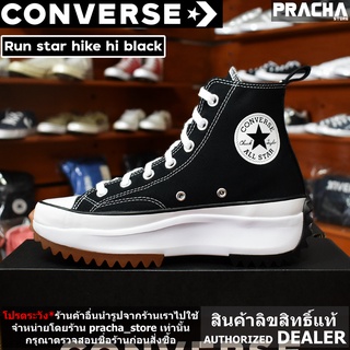 Converse Run Star Hike Hi Black [สินค้าลิขสิทธิ์แท้100%] มีใบรับประกันจากบริษัทผู้จัดจำหน่าย