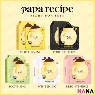 PAPA RECIPE ที่มาส์กหน้า Bombee Honey Mask (น้ำผึ้ง/ สีขาว/ สีดำ/ Rose Gold/ น้ำผึ้งอบเนย/Green Honey)