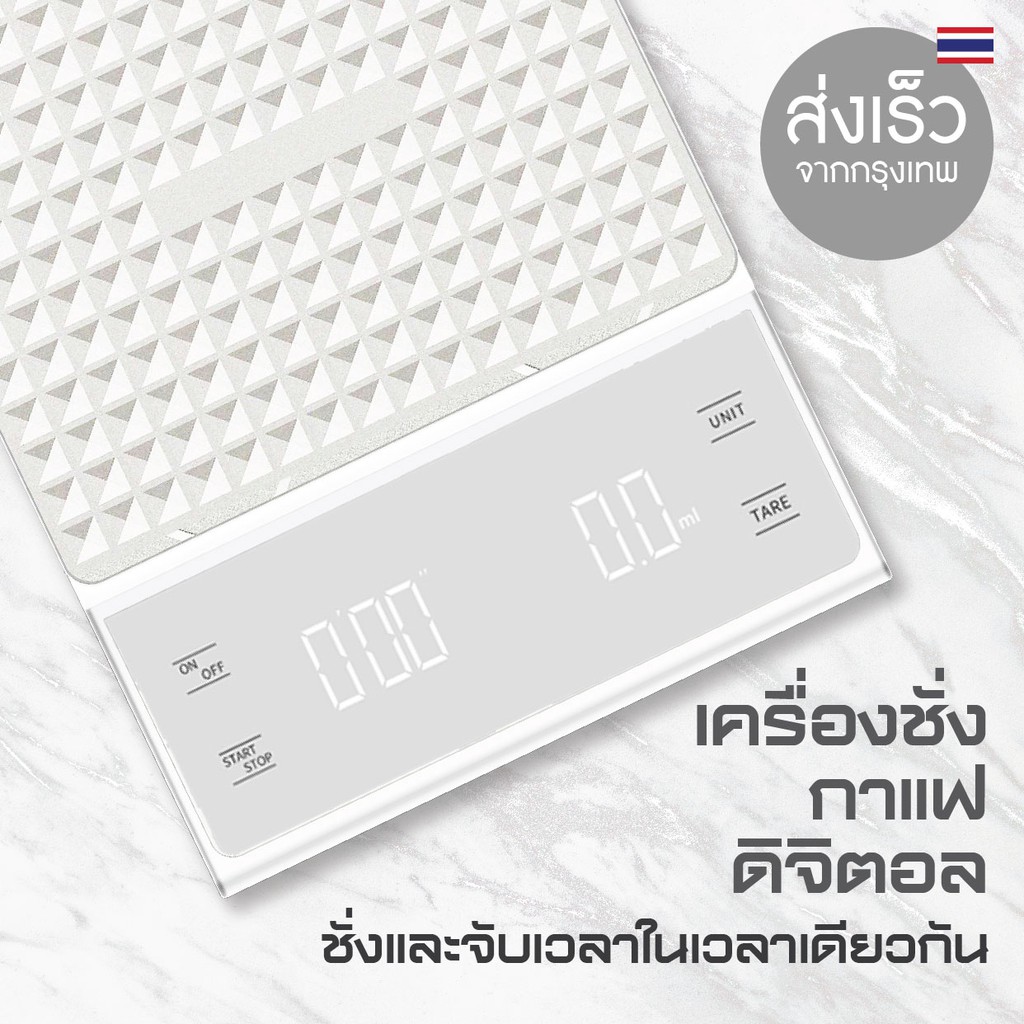 EZ6200 Coffee Scale เครื่องชั่งกาแฟดิจิตอล พร้อมจับเวลา รุ่นใหม่ ชั่งดริปแม่นยำ ส่งไว ประกันร้าน