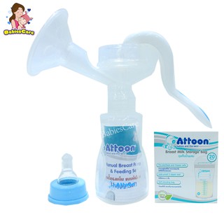 BabiesCare Attoon ชุกปั๊มนมเก็บ แบบคันโยก แถมฟรีถุงเก็บน้ำนมขนาด 9oz 20ใบ