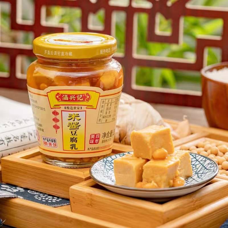 สดใหม่ เต้าหู้ยี้ เต้าเจี้ยว(涵兴记米酱腐乳）ไม่เผ็ด กลิ่นหอม ขนาด260g
