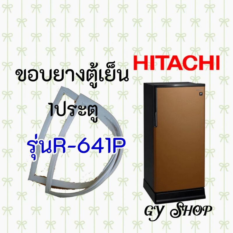 ขอบยางตู้เย็นHITACHIรุ่นR-641P