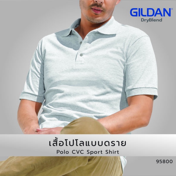 lomhaijaishop เสื้อยืด GILDAN 95800 เสื้อโปโล แบบดราย Polo CVC Sport Shirt