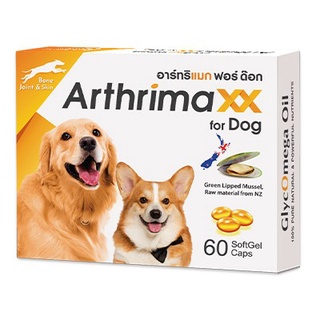 Arthrimaxx for Dog บรรจุ 60 เม็ด สำหรับสุนัข อาหารเสริมน้ำมันหอยแมลงภู่นิวซีแลนด์ Omega-3 บำรุงข้อ