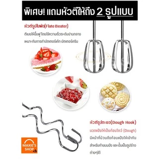 🔥ส่งฟรี🔥 เครื่องผสมอาหาร พร้อม!หัวตี 2 รูปแบบ ใหม่!ใช้งานได้2ฟังก์ชัน แบบตั้งโต๊ะ Stand mixer และมือถือ Hand mixer [30]