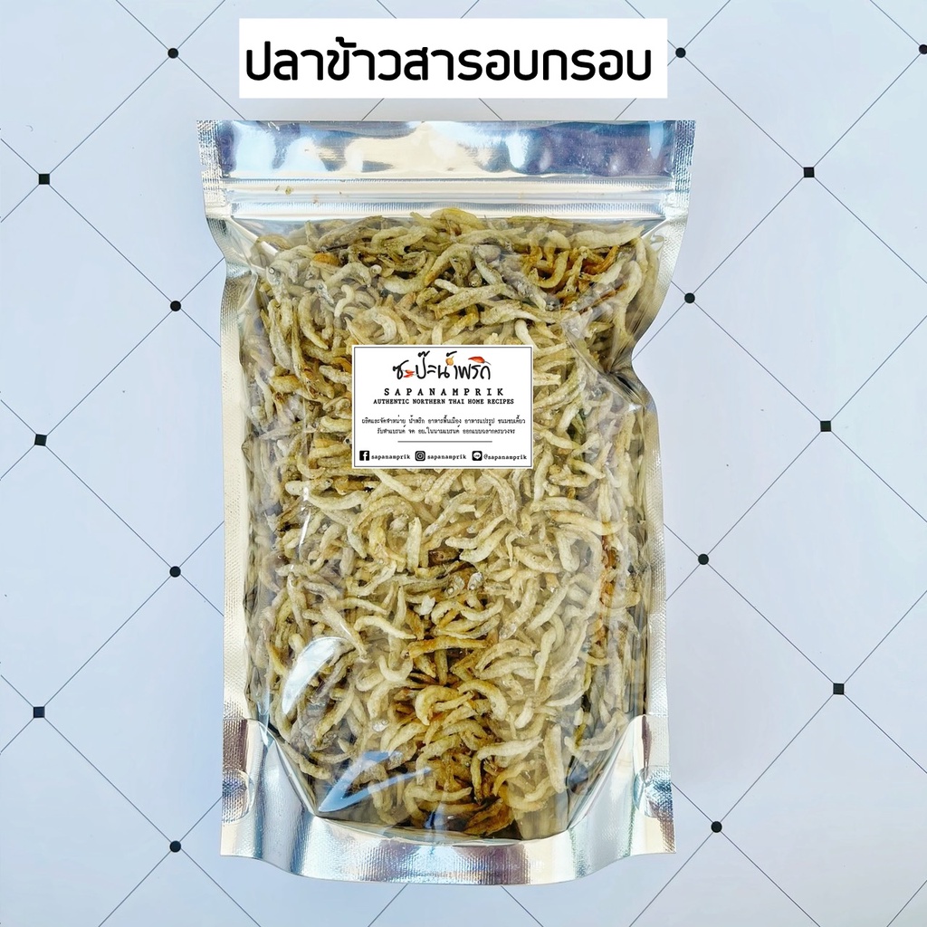 ปลาข้าวสารทอดกรอบ +สะบัดรีดน้ำมัน เค็มน้อย รสธรรมชาติ ปลาอบกรอบ (อ่านรายละเอียด) ตรา เอส พี ฟู้ดส์ รูปที่ 3