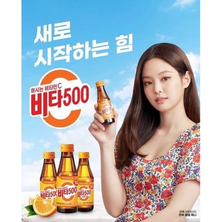 น้ำวิตามินซี Kwangdong vita500  100ml วิตามินซีเกาหลี เจนนี่ jennie blackpink