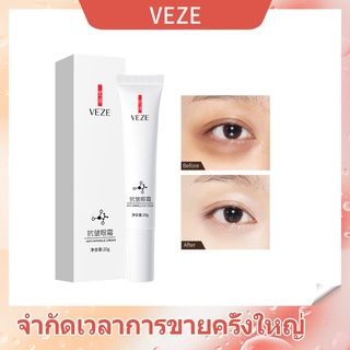 Veze อายครีม ให้ความชุ่มชื้น ลดริ้วรอย