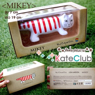 SALE - Vinyl Collectible Dolls No.269: MIKEY สีแดง