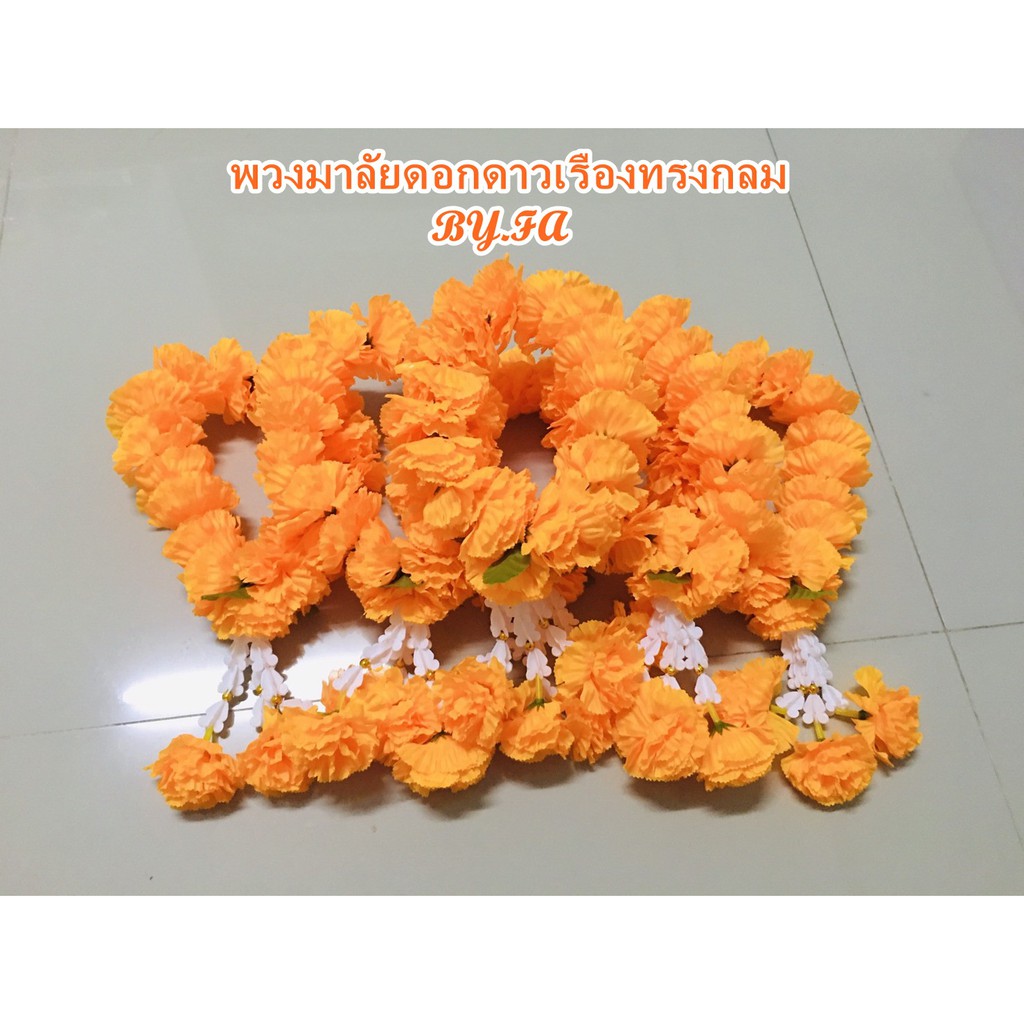 พวงมาลัยดอกดาวเรืองทรงกลม สีส้มทอง No.101