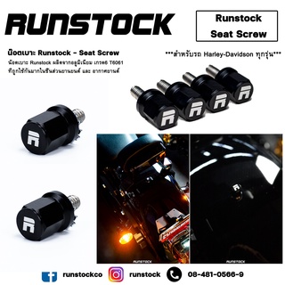 **ฟรีค่าจัดส่ง** นอตเบาะ Runstock - Seat Screw สำหรับรถ Harley-Davidson ทุกรุ่น