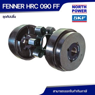 SKF FENNER HRC COUPLING HRC 110 BB