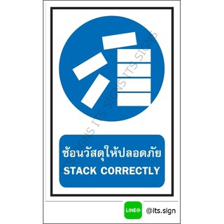 ป้ายซ้อนวัสดุให้ปลอดภัย สติ๊กเกอร์สะท้อนแสง 3M 610 SERIES ป้ายเซฟตี้ ป้ายความปลอดภัย