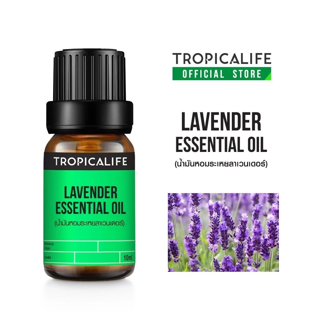 น้ำมันหอมระเหยลาเวนเดอร์100% LAVENDER ESSENTIAL OIL น้ำมันหอมระเหยแท้ น้ำมันอโรม่า By Tropicalife.
