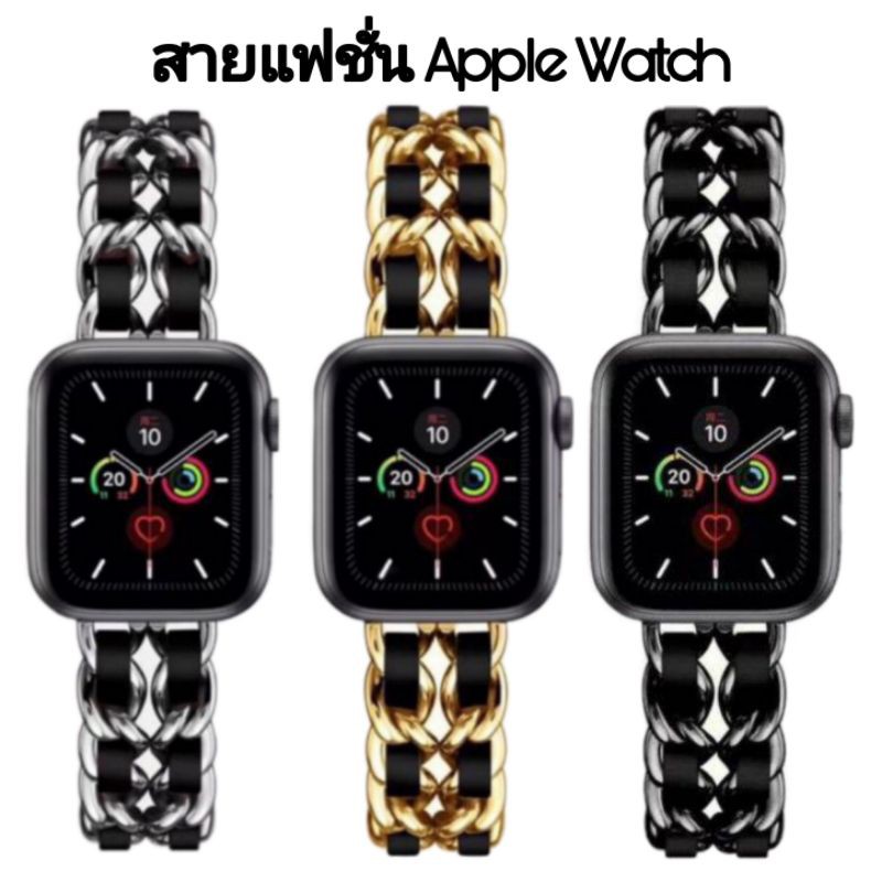 สาย Apple Watch Series 5/4//3/2/1 38/40 42/44mm