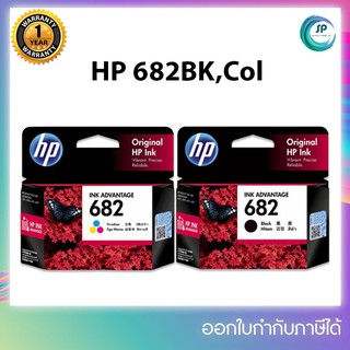 "พร้อมส่ง "หมึกแท้ HP 682 BK / COL รองรับเครื่องพิมพ์ :HP Deskjet IA2337,2775,2776,2777,4175,6075,6475 ออกใบกำกับภาษีได้