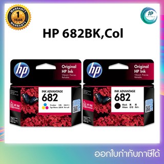 "พร้อมส่ง "หมึกแท้ HP 682 BK / COL รองรับเครื่องพิมพ์ :HP Deskjet IA2337,2775,2776,2777,4175,6075,6475 ออกใบกำกับภาษีได้