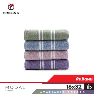 Frolina Modal ผ้าขนหนูเช็ดผม ขนาด 16x32 นิ้ว